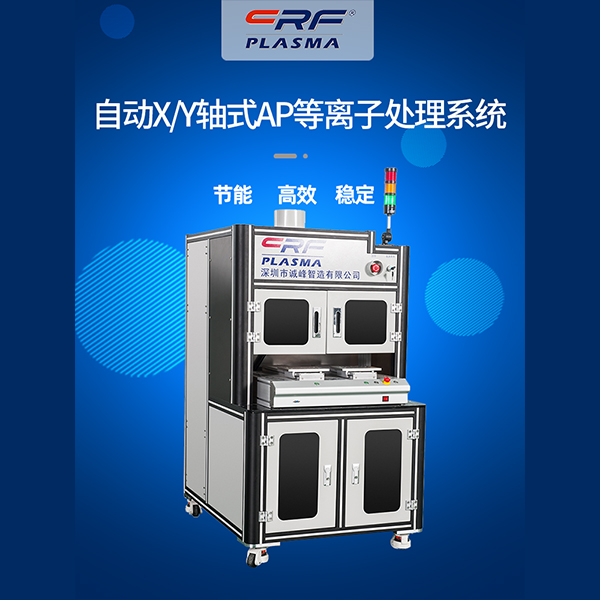 关于CRF等离子电源的参数日常使用事项